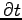 $\partial t$