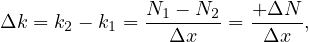 Δk  = k2 - k1 = N1---N2-= +-ΔN-,
                 Δx       Δx
