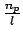 $\frac{n_p}{l}$